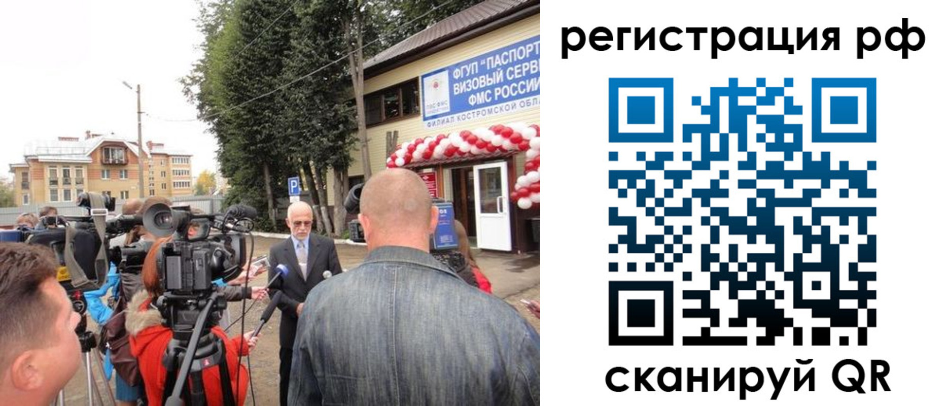 прописка для школы в Юже