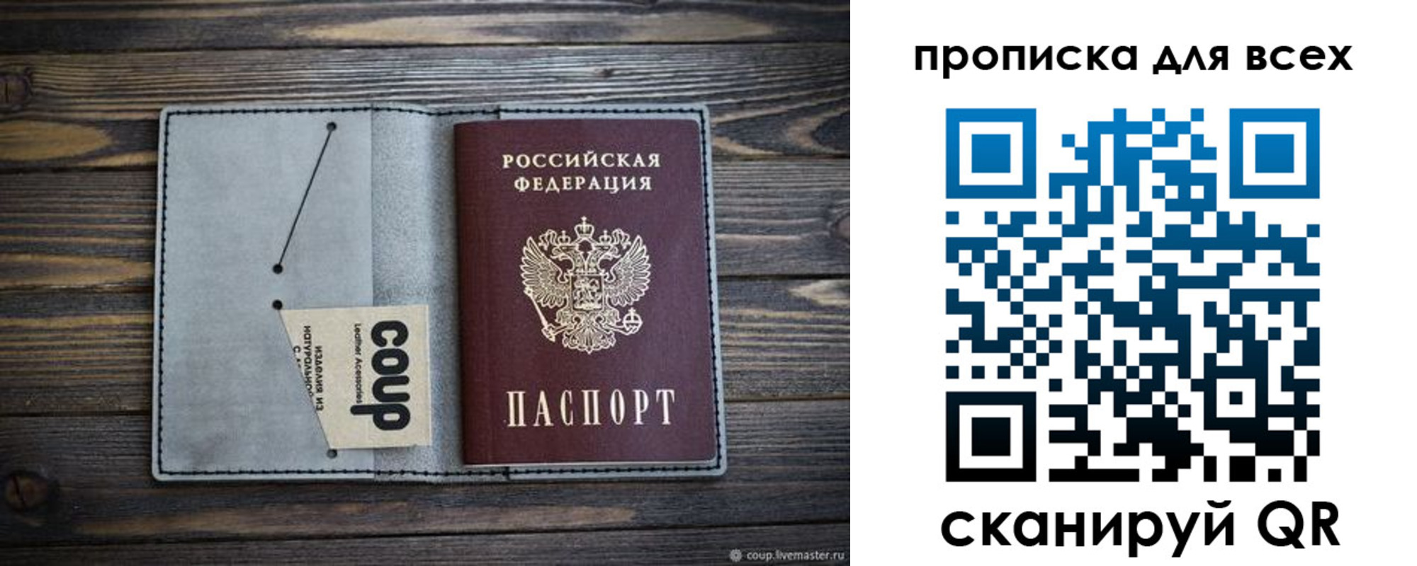 временная регистрация надежно в Юже