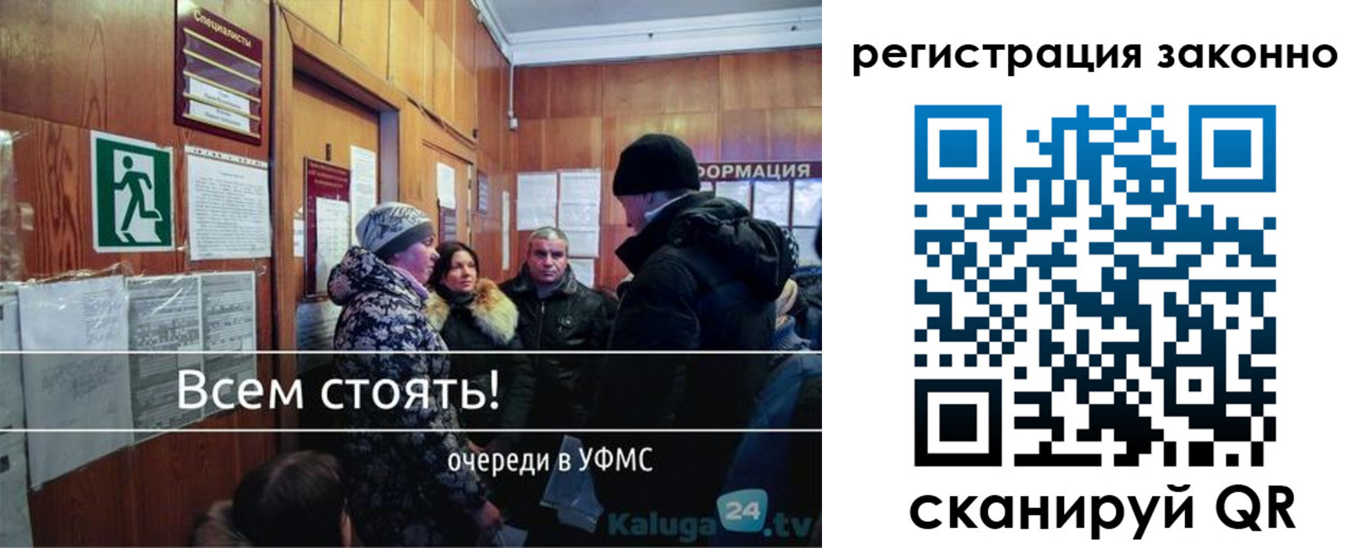 временная регистрация законно в Юже
