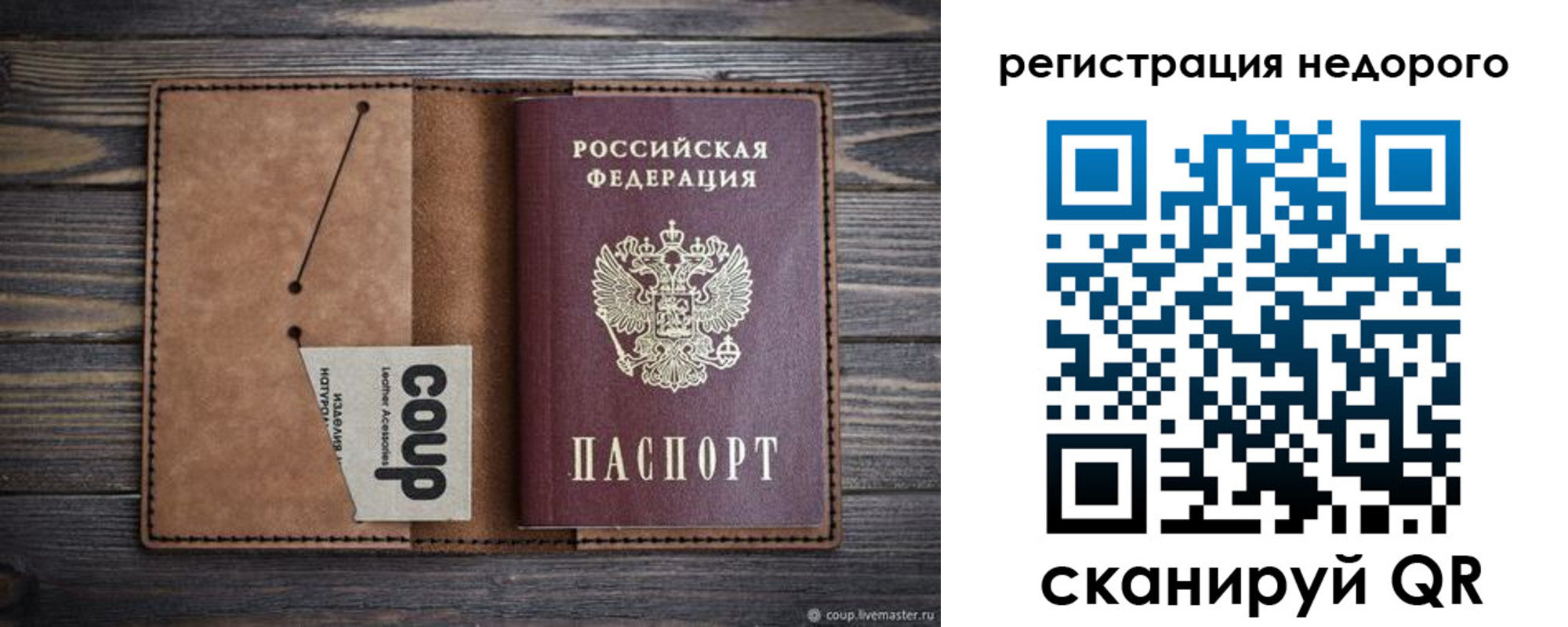 прописка для кредита в Юже
