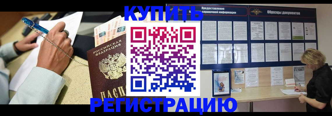 временная регистрация в квартире в Юже