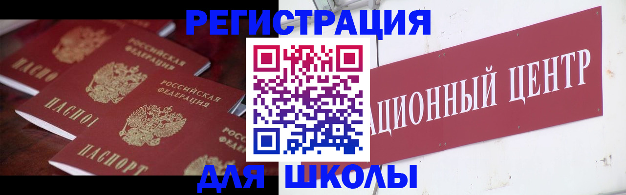 прописка штамп в Юже