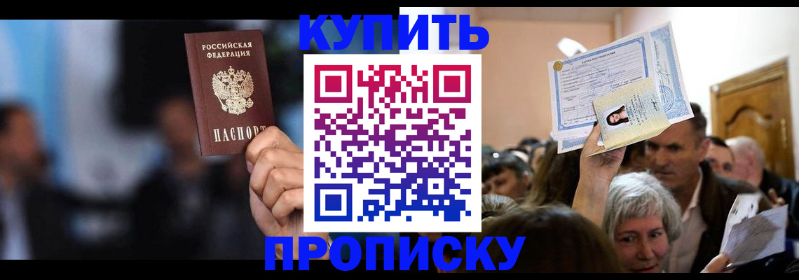 пропишу в квартире в Юже