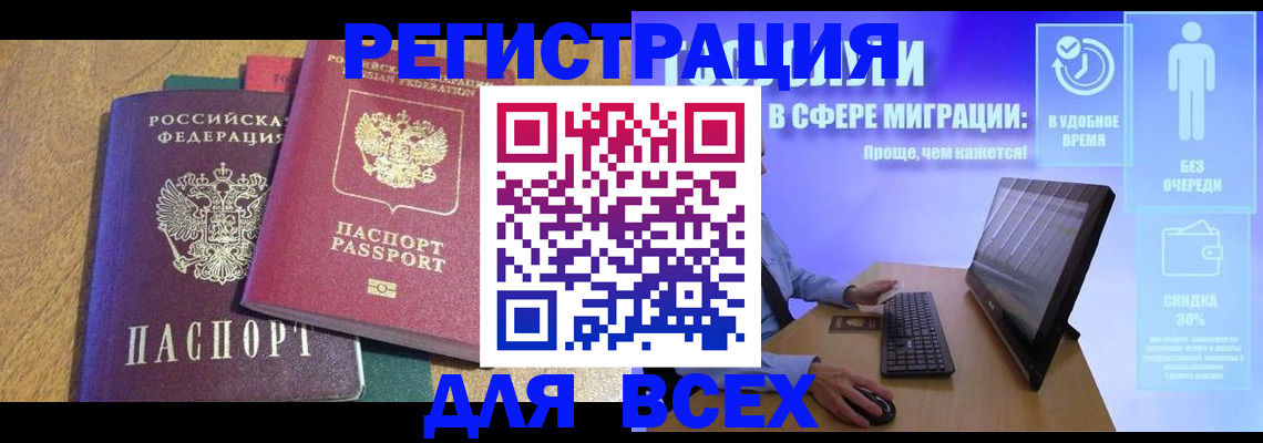 регистрация в Юже